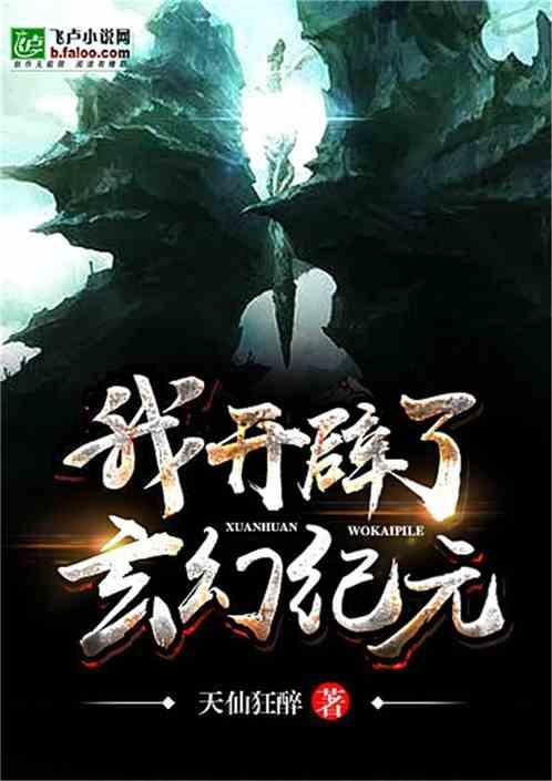 “开年第一烂”？电影《花千骨》差在哪里？