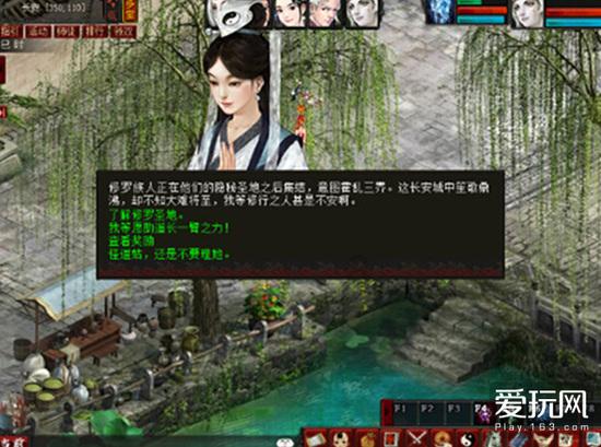 怎样与老公沟通游戏画面