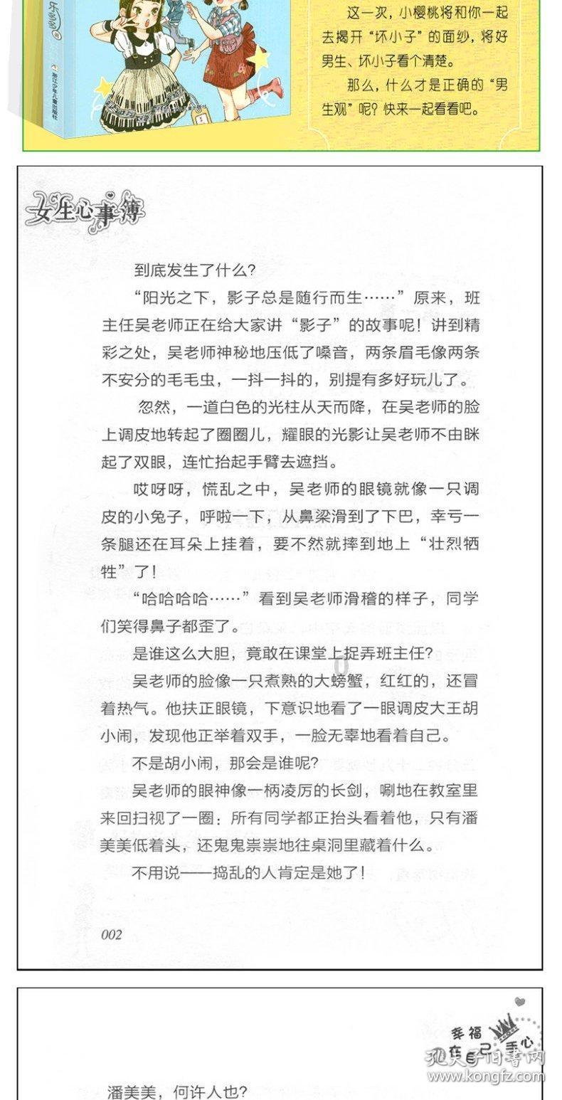 救援美丽小姑娘