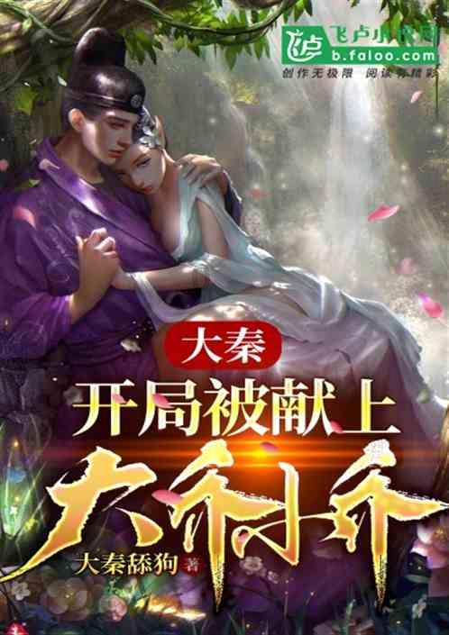 可爱啄木鸟逃脱