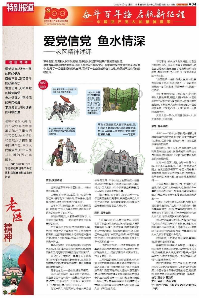 记者:拜仁管理层计划与萨内谈论续约,他是未来关键球员